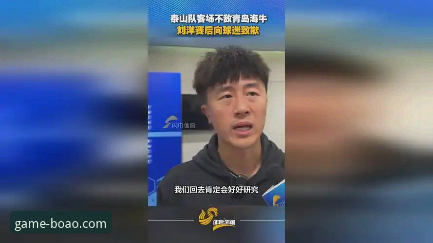 博澳体育手机APP 青岛海牛13年复仇海港!博澳体育APP用户刘洋解读中超第9轮最新战况