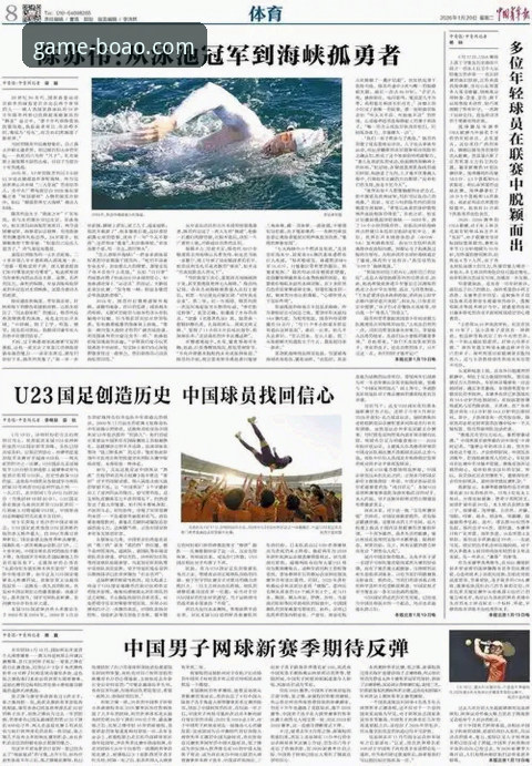 揭秘博澳体育手机端2026最新版本：功能升级背后的逻辑与行业趋势