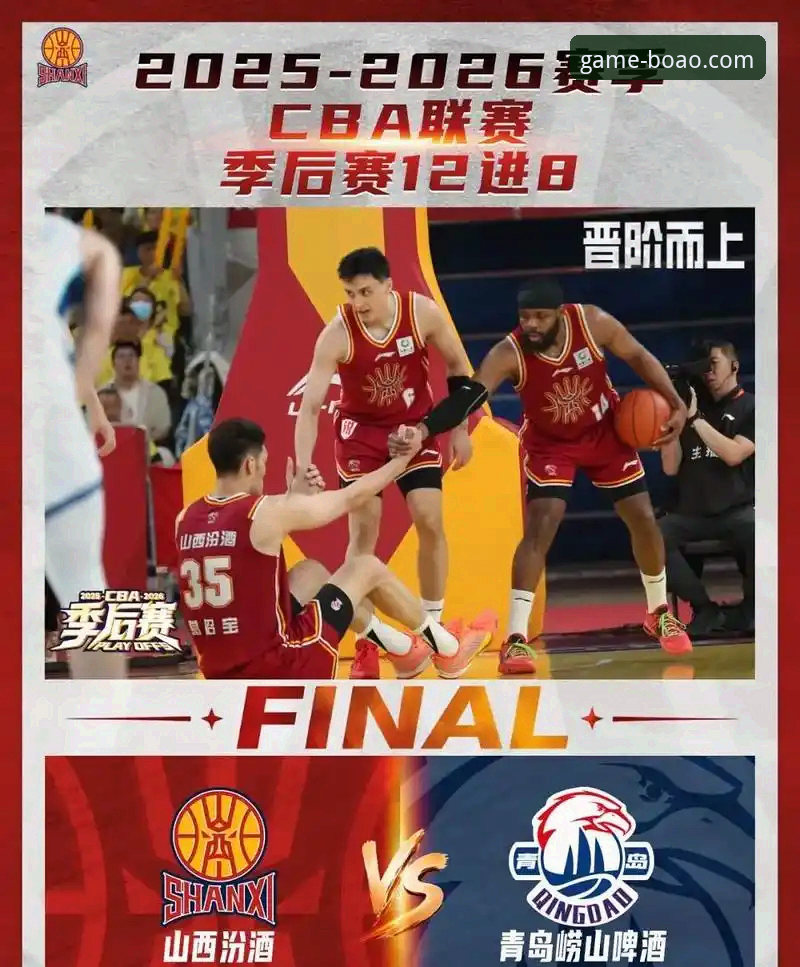 博澳体育中国入口 3大关键转折点揭秘:山西97-94力克青岛,横扫晋级背后的战术博弈
